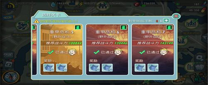 辐射避难所Online危机挑战怎么打？