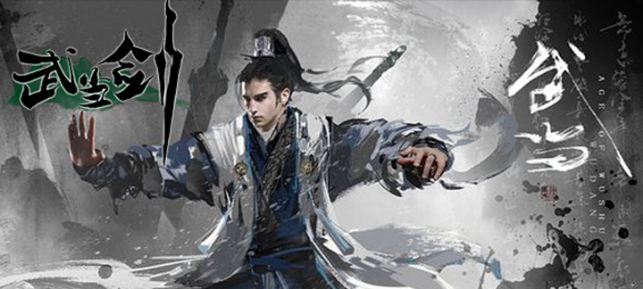 武当剑至尊版上线送超级VIP，8888元宝