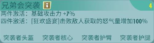 辐射避难所OL兄弟会突袭配件怎么搭配_兄弟会突袭配件搭配攻略