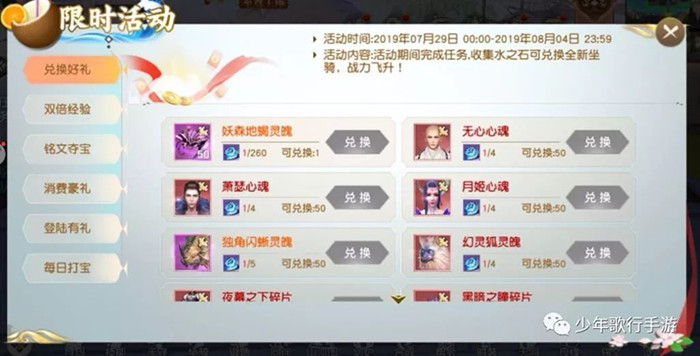 少年歌行水之石怎么获取_少年歌行水之石获取方式