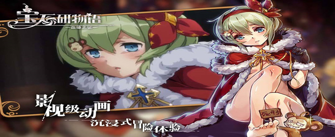 宝石研物语狄克在哪？