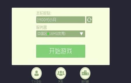 球球大作战名字颜色怎么改_球球大作战怎么改彩色id