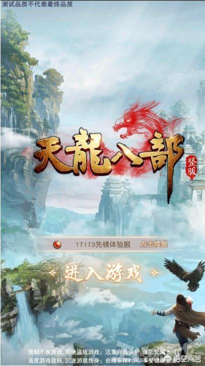 天龙八部手游顶级坐骑有哪些_天龙八部手游坐骑图鉴