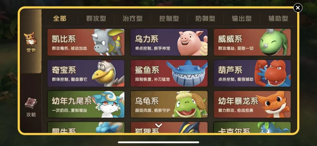 石器时代M婚宠狐狸怎么选_石器时代M婚宠狐狸选择攻略