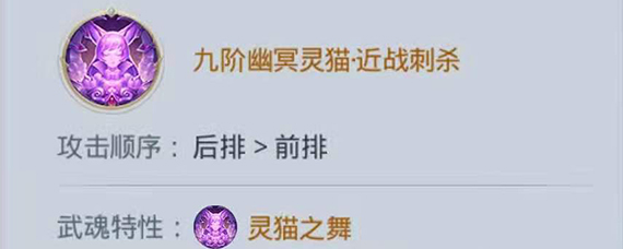 斗罗大陆幽冥灵猫武魂怎么得_幽冥灵猫武魂获得攻略