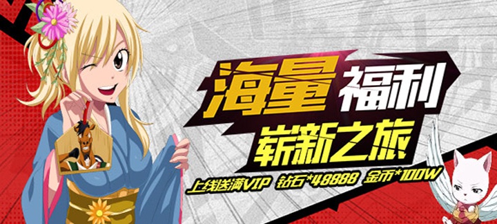 妖尾2-魔灵兵团上线送VIP27,钻石*28888