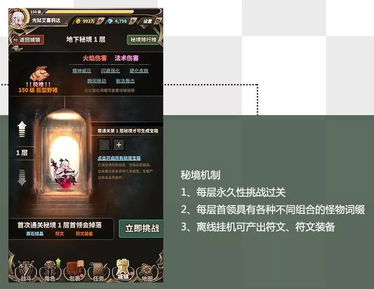无尽大冒险重置版有什么更新_无尽大冒险重置版地下秘境