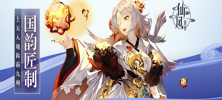 仙风道骨星耀版上线送V15,绑元6w8、铜钱*588w