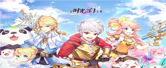 时光之门王者星座如何洗炼？