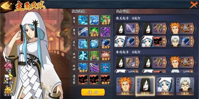 火影忍者ol手游重吾应该怎么搭配_火影忍者ol重吾阵容搭配