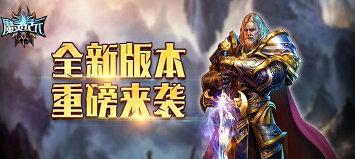 魔灵纪元上线送VIP8 ，铜币388W、绑钻88888