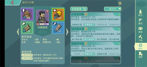 辐射避难所OL平民刷满模拟战怎么打_平民刷满模拟战攻略