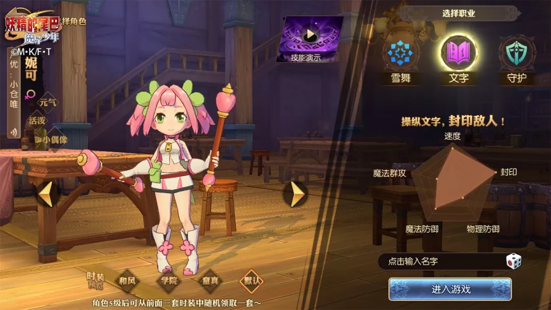 妖精的尾巴手游封印魔导士怎么玩_封印魔导士玩法攻略