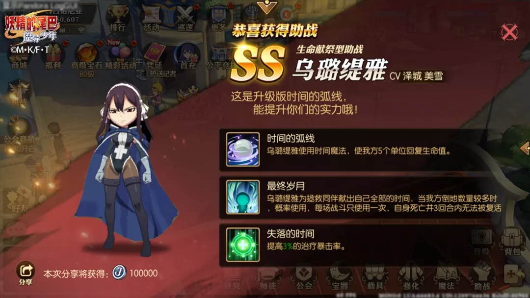 妖精的尾巴手游乌璐缇雅好用吗_乌璐缇雅详细介绍