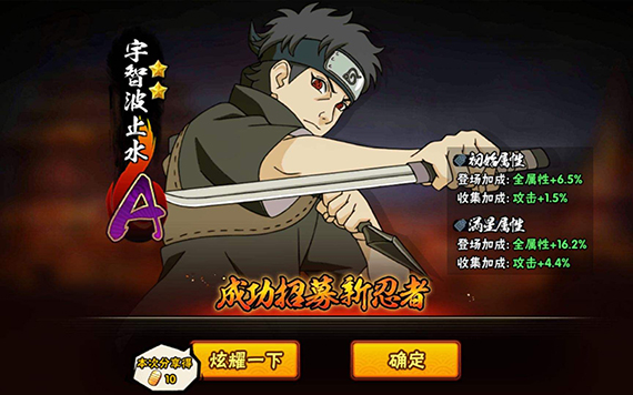 火影忍者手游宇智波止水怎么玩_宇智波止水连招技巧