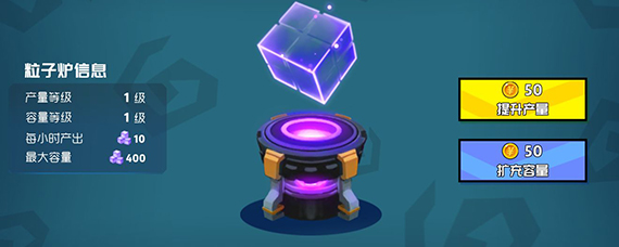 奇葩战斗家粒子能做什么_奇葩战斗家粒子作用介绍