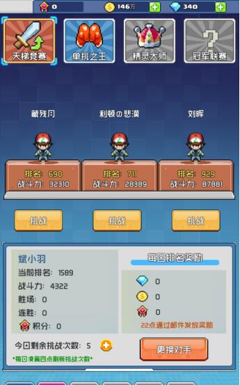 天天驯兽师竞技场怎么玩_竞技场玩法攻略