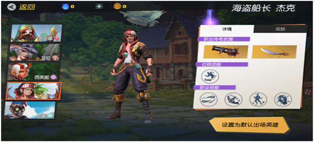 孤岛先锋英雄杰克新手怎么玩？