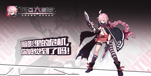 无尽大冒险刺客怎么通关秘境_无尽大冒险刺客通关秘境攻略