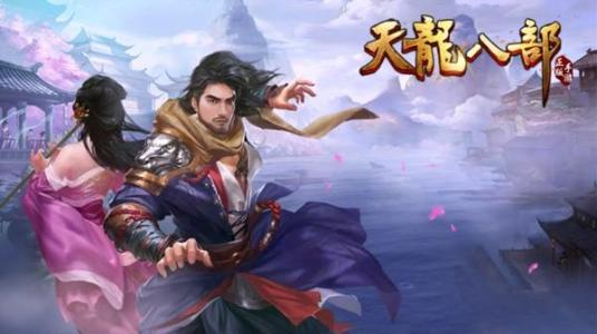 天龙八部手游深海迷城怎么打_深海迷城通关攻略