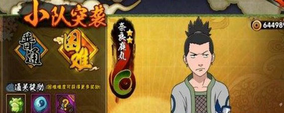 火影忍者手游秘卷哪里获得_火影忍者手游秘卷获得攻略