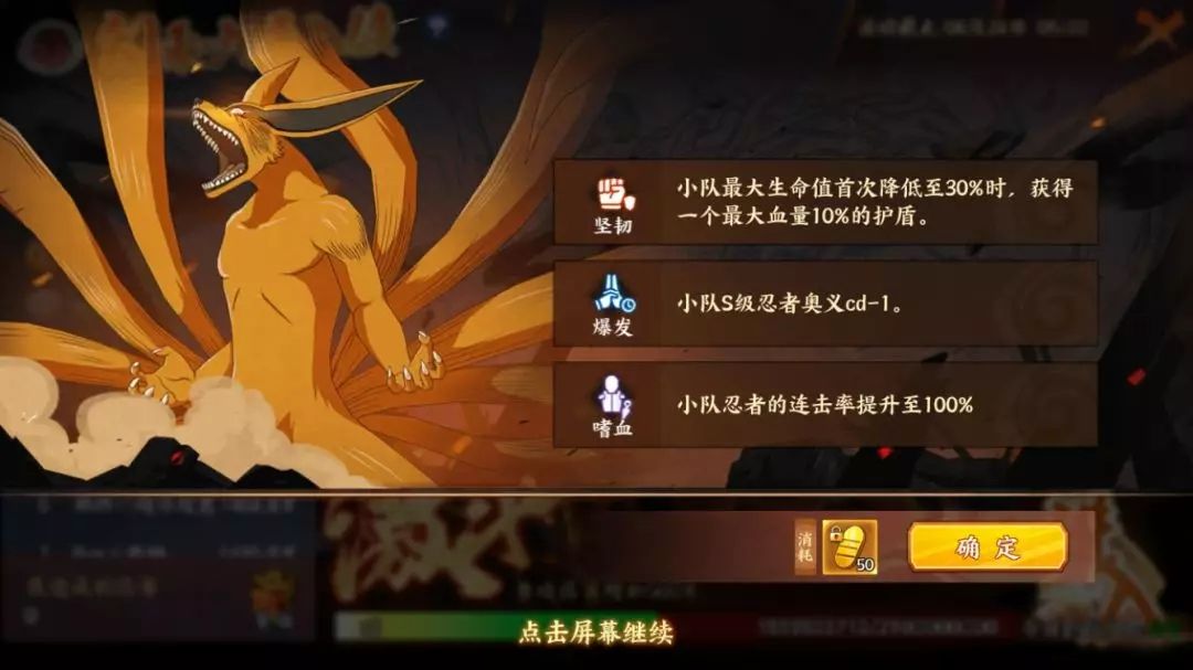 火影忍者OL九尾入侵阵容怎么搭配_九尾入侵阵容搭配详情