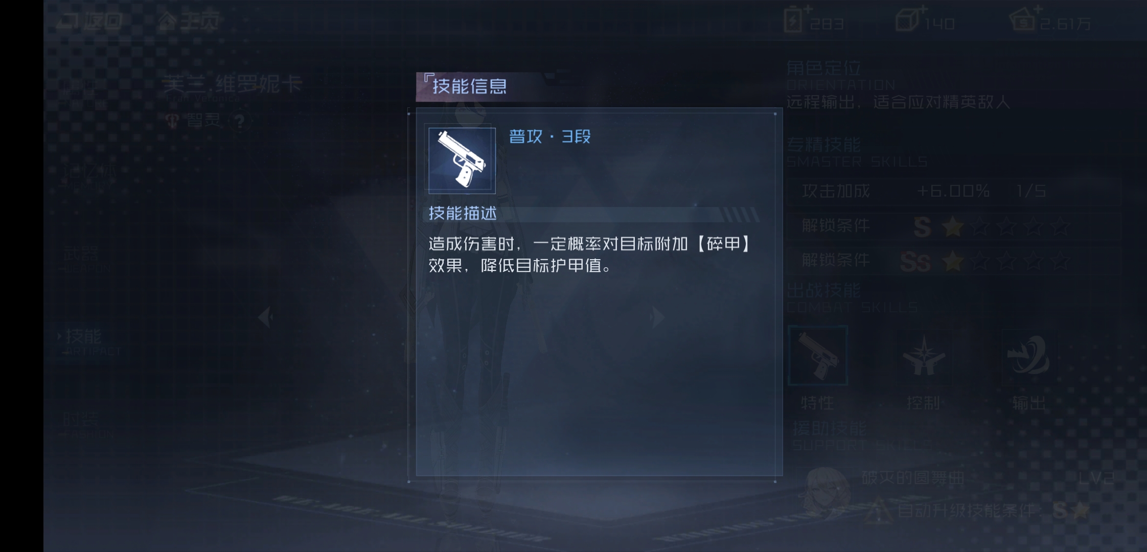 少女枪战芙兰怎么样_芙兰维罗妮卡技能玩法详细解析