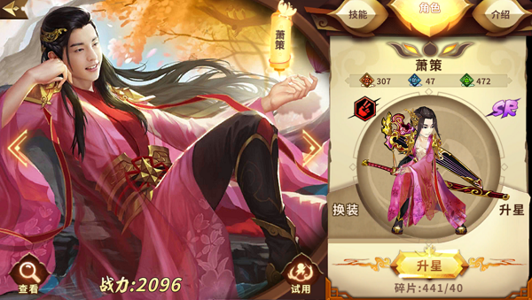 暗影剑客萧策怎么样_暗影剑客萧策技能介绍