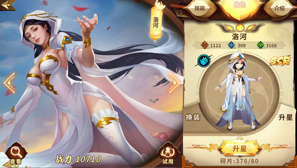 暗影剑客洛河怎么样_暗影剑客洛河技能介绍