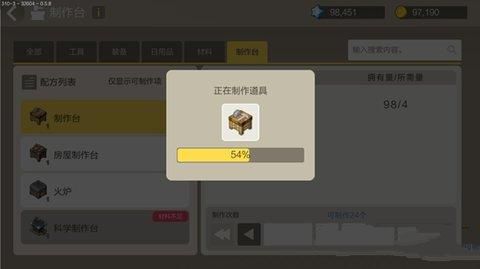 手工星球制作台怎么用_手工星球制作台使用方法