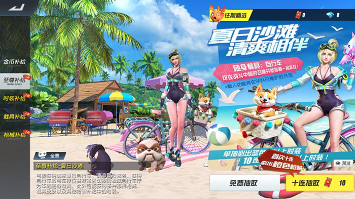 终结者2审判日清凉夏日服装怎么获取_清凉夏日服装获取方式