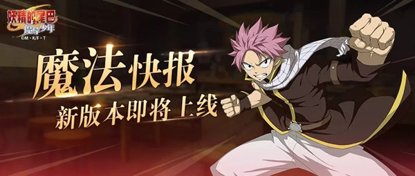 妖精的尾巴魔导少年第二职业怎么选择_第二职业选择推荐