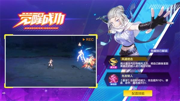 全职猎人手游风行者怎么玩_全职猎人手游风行者玩法攻略