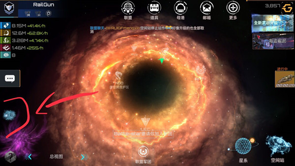 新星帝国怎么更改服务器_新星帝国更改服务器的方法