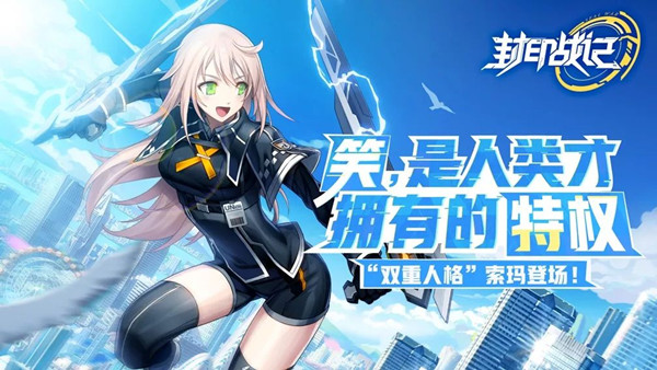 封印战记索玛技能怎么玩_索玛技能玩法攻略