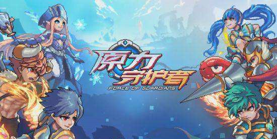 原力守护者金币怎么获得_原力守护者快速获得金币攻略