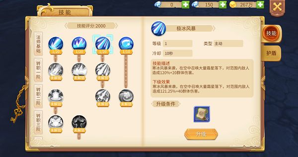 时空之旅法师怎么玩_时空之旅法师玩法介绍