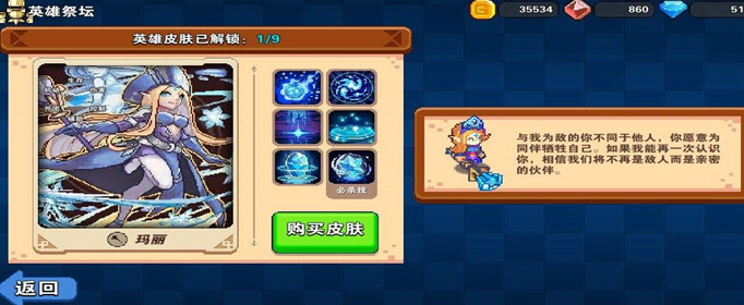 原力守护者玛丽怎么加点?