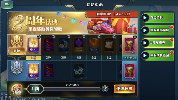 剑与家园两周年庆活动有哪些_两周年庆活动大全