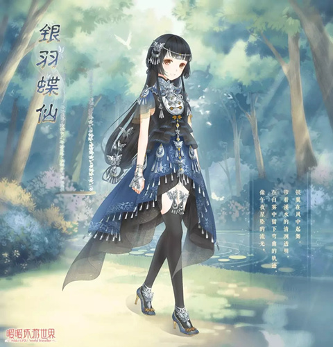 暖暖环游世界银羽蝶仙套装怎么获取_银羽蝶仙套装获取攻略