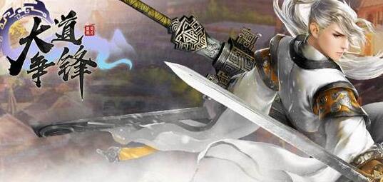 大道争锋战斗力怎么提升_大道争锋战斗力快速提升攻略