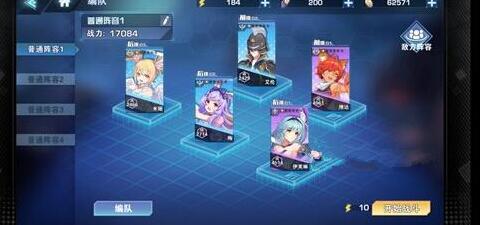 空之旅人1-10怎么过_空之旅人1-10通关阵容搭配