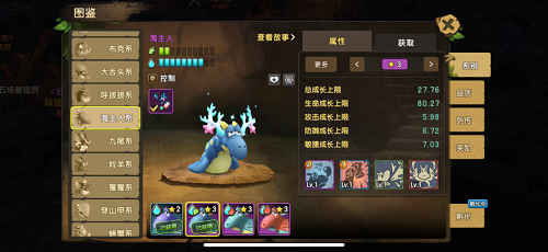 石器时代M海主人怎么样_石器时代M海主人介绍一览