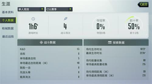 量子特攻KD值是什么_量子特攻KD值及查看方法介绍