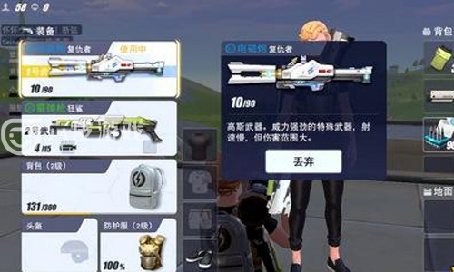 量子特攻复仇者怎么样_复仇者属性介绍一览