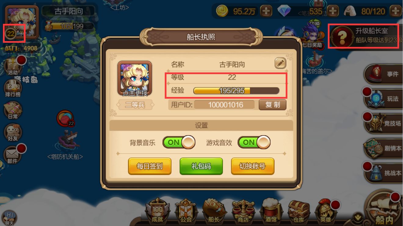 无尽之塔快速升级船队怎么做_无尽之塔快速升级船队方式