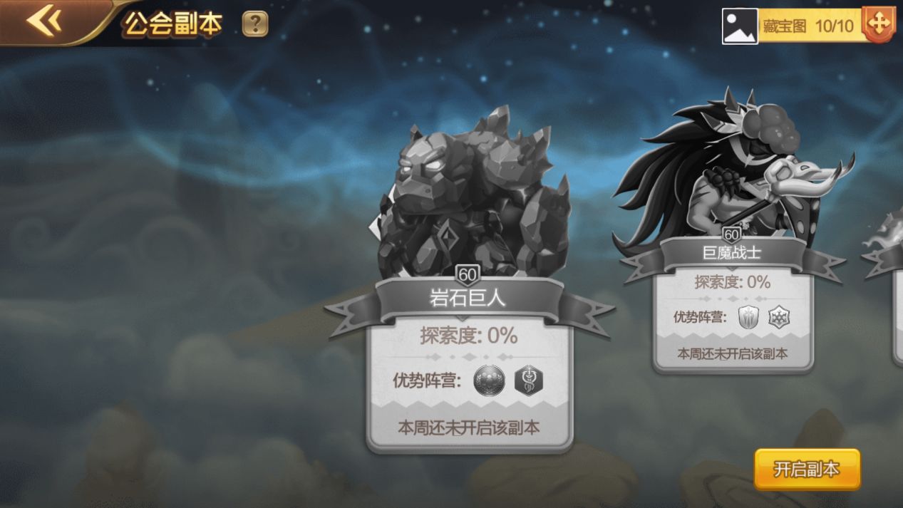 无尽之塔公会副本怎么开启_无尽之塔公会副本介绍