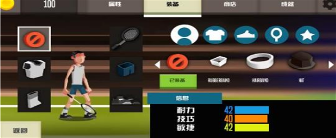 羽毛球高高手怎么换技能？