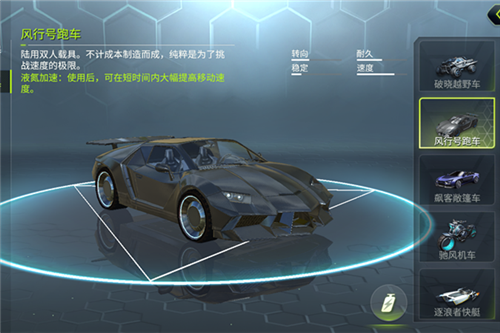 量子特攻风行号跑车怎么样_量子特攻风行号跑车详细介绍