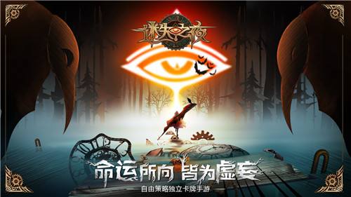 迷失之夜劳拉竞技场随从怎么选_劳拉竞技场随从攻略